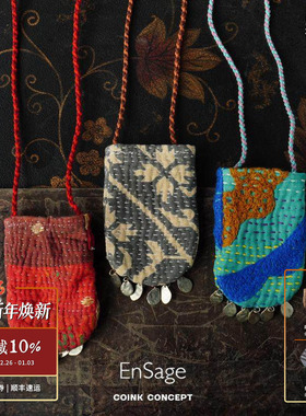 ENSAGE 刺子古布挂包 原创设计师小众复古手工吊坠毛衣链 默叙