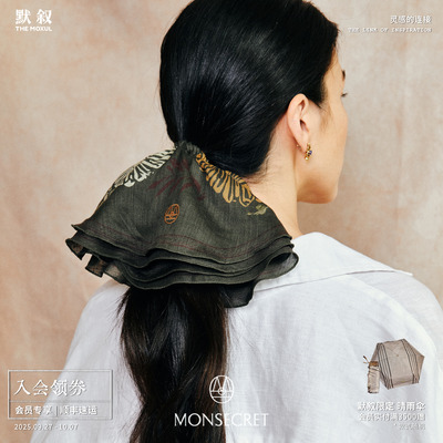 MONSECRET棕榈珍宝发圈