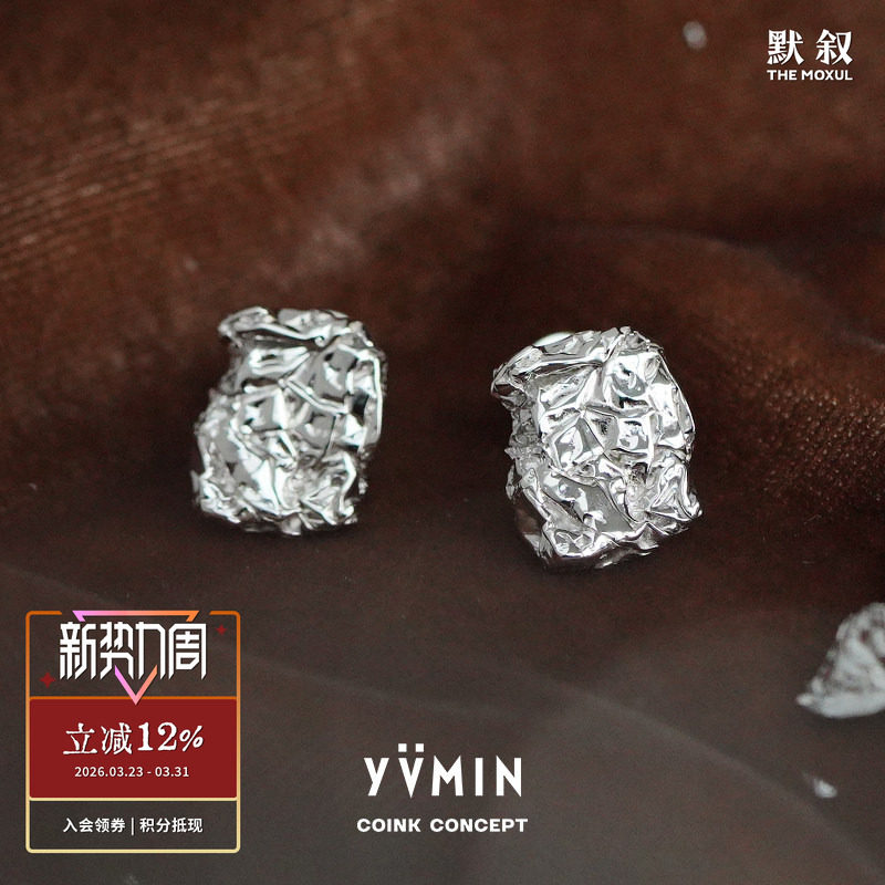 YVMIN尤目 甜食方形硬糖糖纸耳钉 925银原创设计小众中性简约耳饰