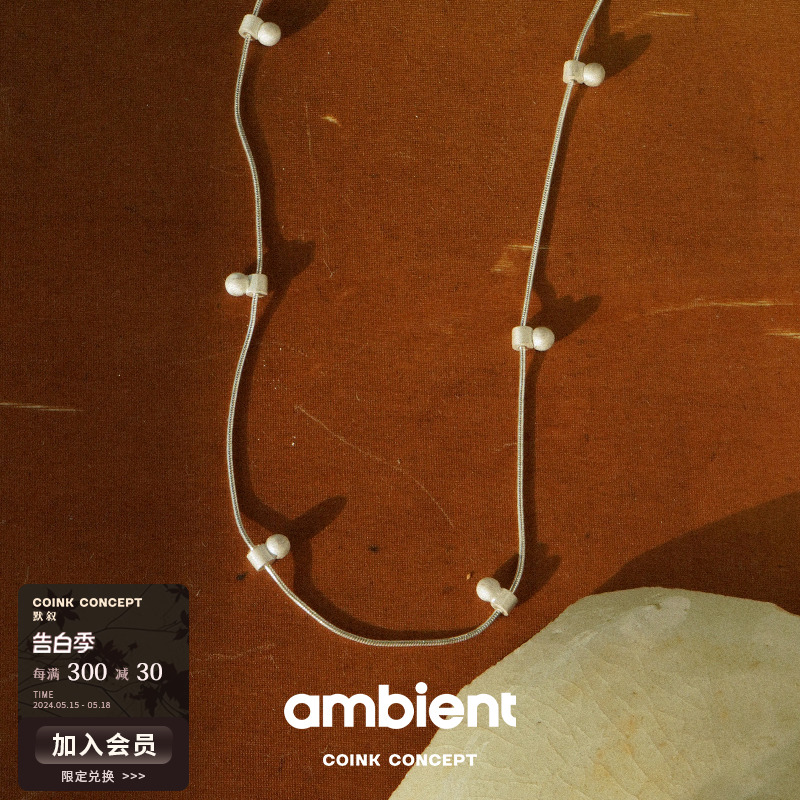 AMBIENT 纯银米珠项圈 925银原创小众设计师手工肌理高级感锁骨链 饰品/流行首饰/时尚饰品新 项链 原图主图