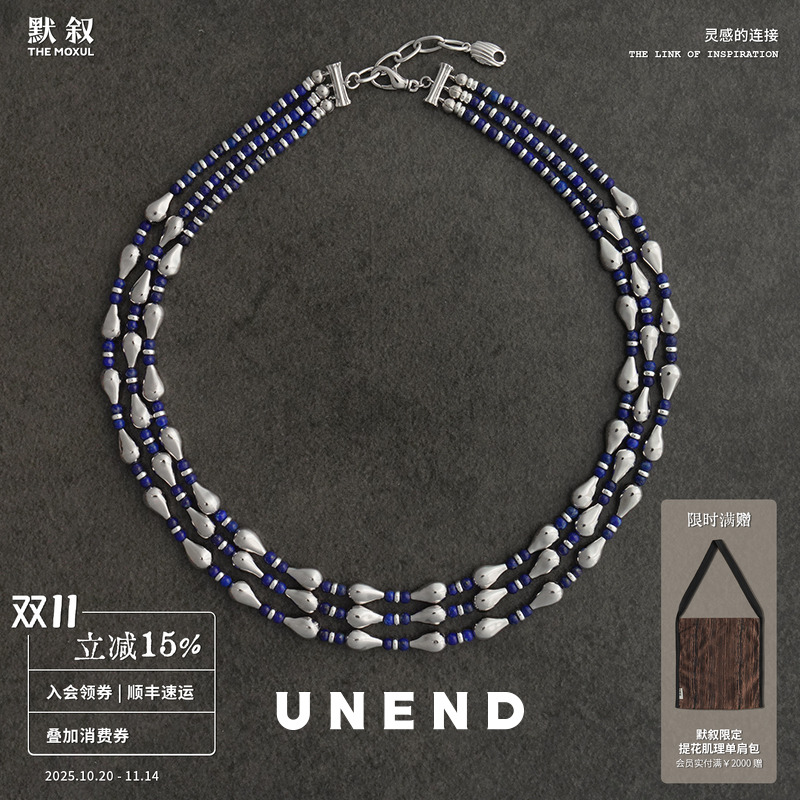 UNEND纯银LapisTide海痕项链