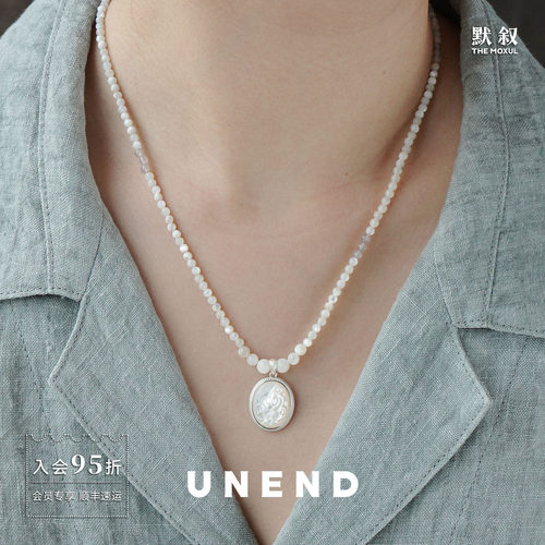 UNEND止续 Endless刻影串珠项链 原创小众设计师高级质感 默叙