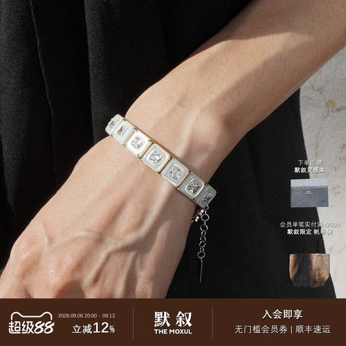 INSENSORY贝母黑玛瑙满钻手链