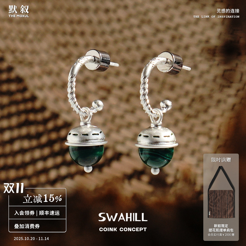 SWAHILL斯瓦山丘 榛果耳钉 原创设计师个性小众复古吊坠耳环 默叙