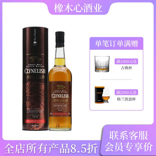 克里尼利基酒厂限量版单一麦芽威士忌 小猫威士忌 Clynelish DE