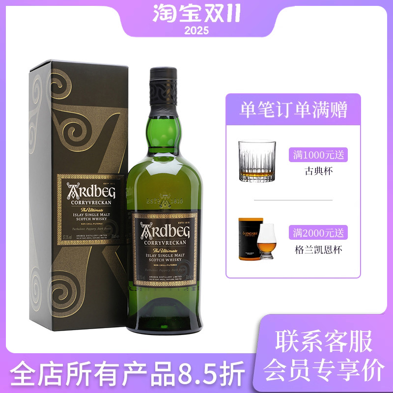 行货雅伯漩涡原酒单一威士忌