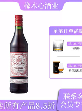 杜凌红 DOLIN 加香葡萄酒配制酒750ml法国进口鸡尾酒调酒vermouth