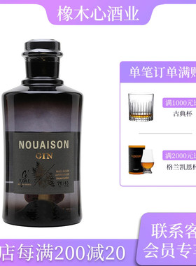 纪凡杜松香金酒 法国杜松子酒 鸡尾酒基酒 G'VINE Nouaison Gin