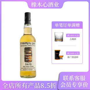 汤普森兄弟 多诺赫8年苏格兰调和麦芽威士忌 Dornoch Sutherland