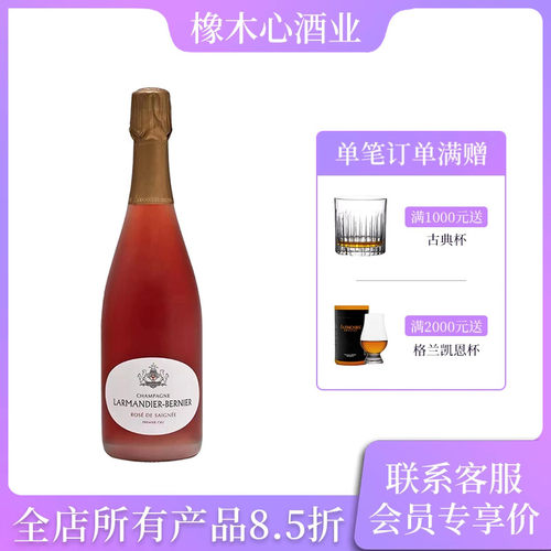 法国拉蒙迪耶粉红天然型香槟酒