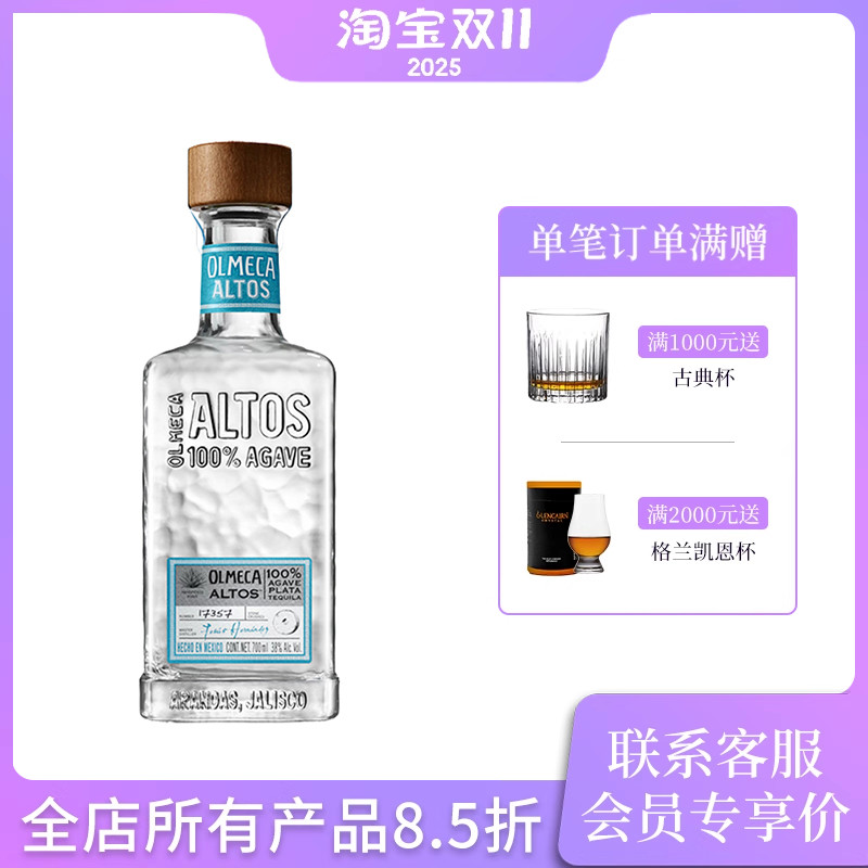 墨西哥 奥美加阿特兹银标龙舌兰酒 Olmeca 鸡尾酒进口洋酒700ml