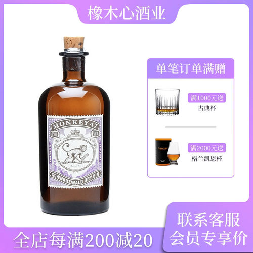 猴子猴王47金酒德国干