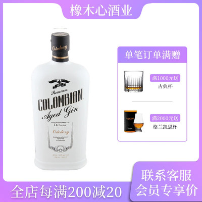 包装瑕疵品 哥伦比亚正统陈年杜松子配制酒 Colombian Aged Gin