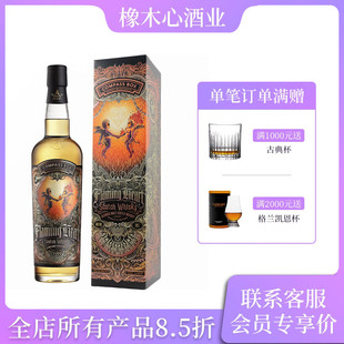 康沛勃克司 罗盘针赤子之心纯麦威士忌Compass Box Flaming Heart