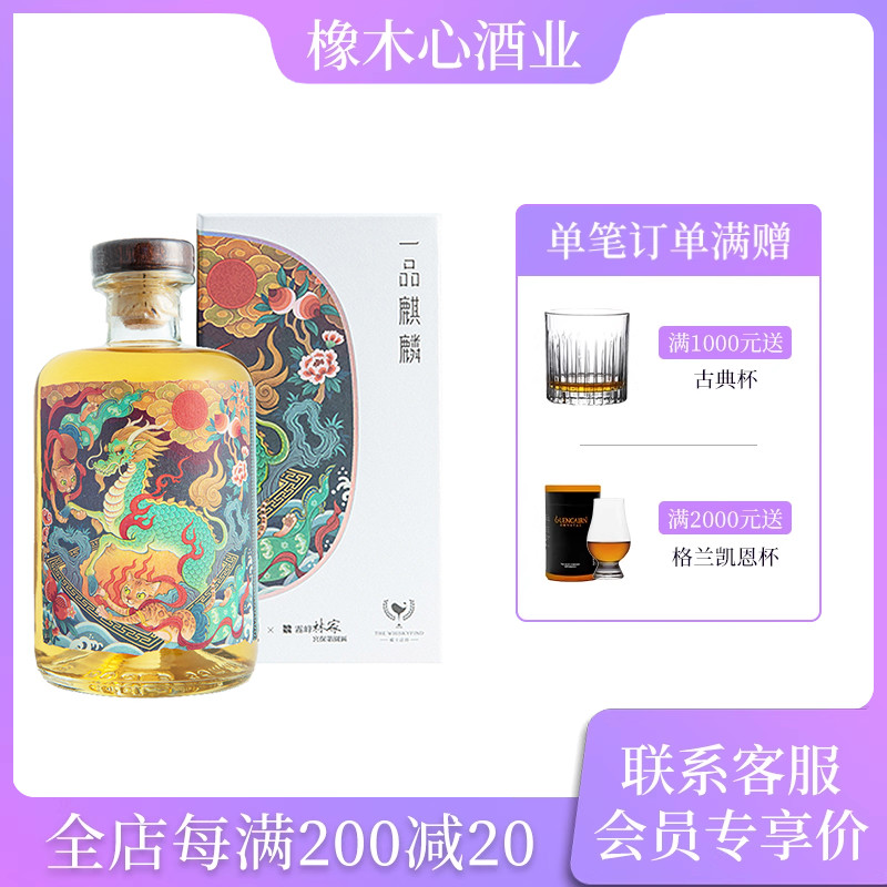 飛天貓 一品麒麟 林可伍德2009英國(guó)單一麥芽威士忌500ml Linkwood