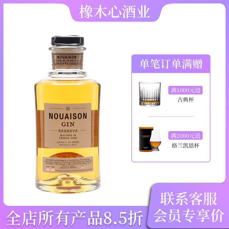 法国纪凡杜松香珍藏配制酒500ml G'Vine Floraison Reserve Gin
