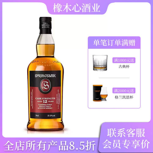 云顶12年桶强单一纯麦威士忌