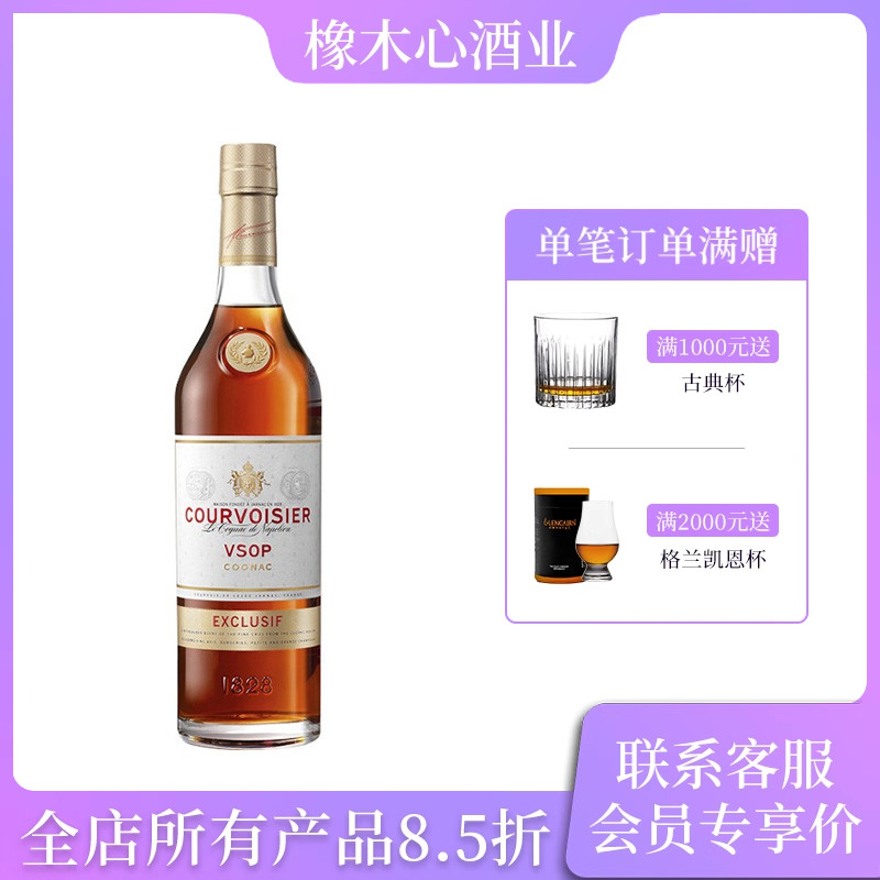 Courvoisier 拿破仑/馥华诗VSOP干邑白兰地700ml洋酒法国原装进口
