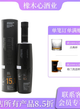泥煤怪兽15.1泥煤酚值108.2 布赫拉迪威士忌59.1度 Bruichladdich