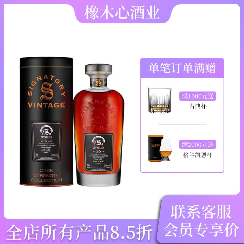 圣弗力克莱利1996 26年单一麦芽苏格兰威士忌洋酒700ml Clynelish