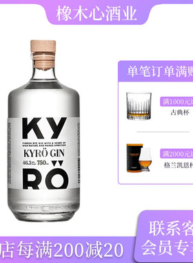 芬兰岚博金酒杜松子酒 750ml进口洋酒杜松子酒 KYRO Napue Gin