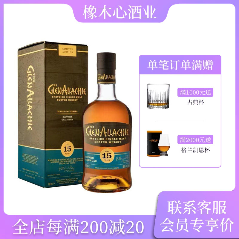 单一麦芽威士忌Glenallachie图片