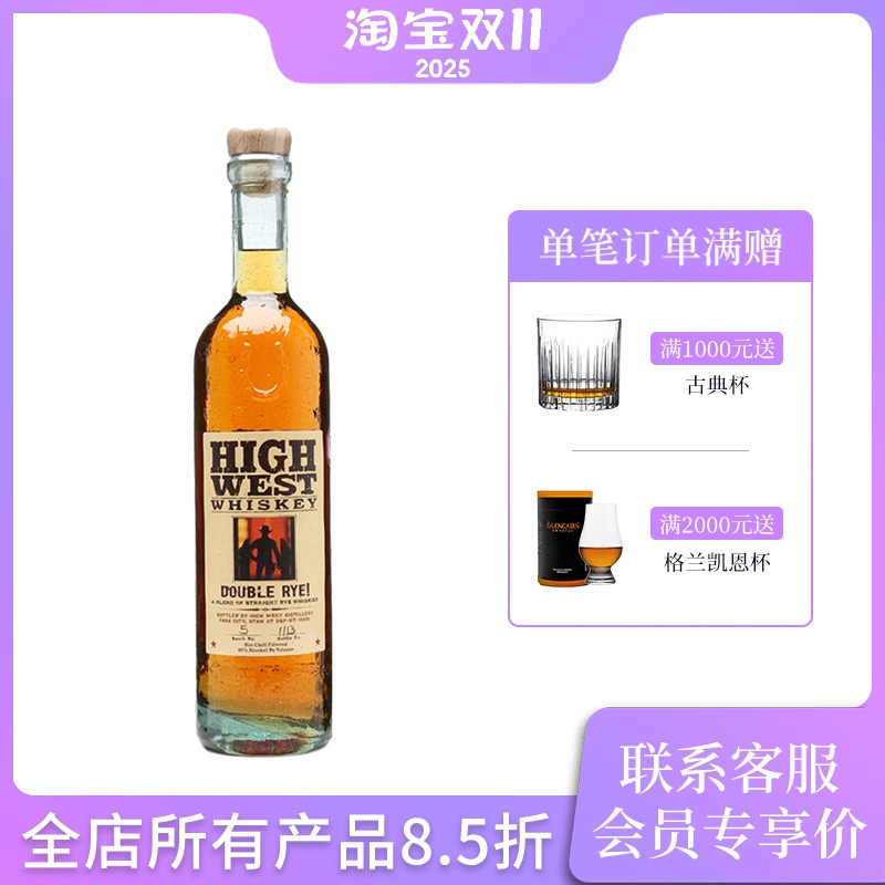 斯特双重黑麦美国威士忌