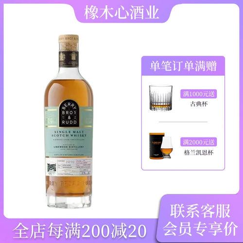 BBR山河系列林可伍德2010年