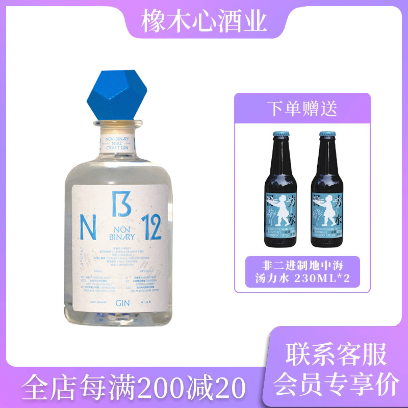 非二进制中国琴酒手工金酒