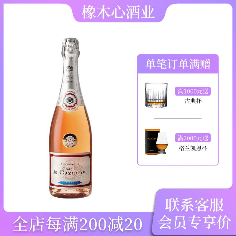 法国凯萨王桃红香槟葡萄酒750ml原装进口起泡酒女士聚会庆功宴