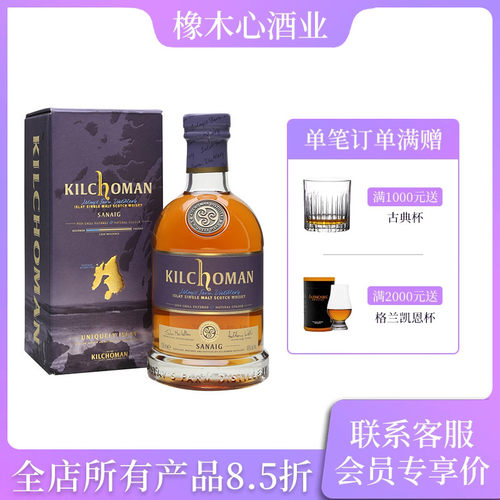 齐侯门塞纳滩单一麦芽威士忌