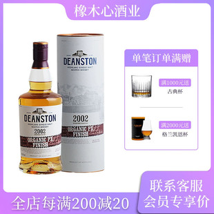 汀思图2002年PX雪莉桶单一麦芽苏格兰威士忌49.3度 Deanston