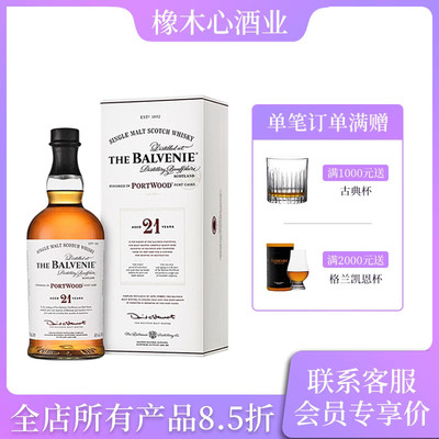 百富21年单一麦芽威士忌700ml