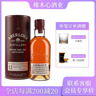 亚伯乐12年双桶陈酿高地威士忌 Aberlour 12 Year Double Cask