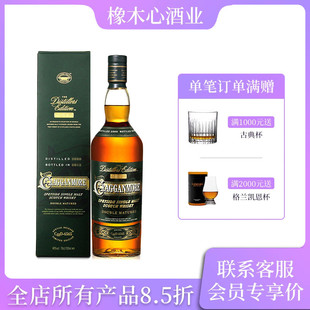 克拉格摩尔/克莱根摩DE单一麦芽威士忌酒厂限量版Cragganmore