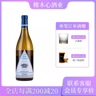 美国奥邦酒庄圣玛利亚致敬白葡萄酒 Au Bon Climat Santa Maria