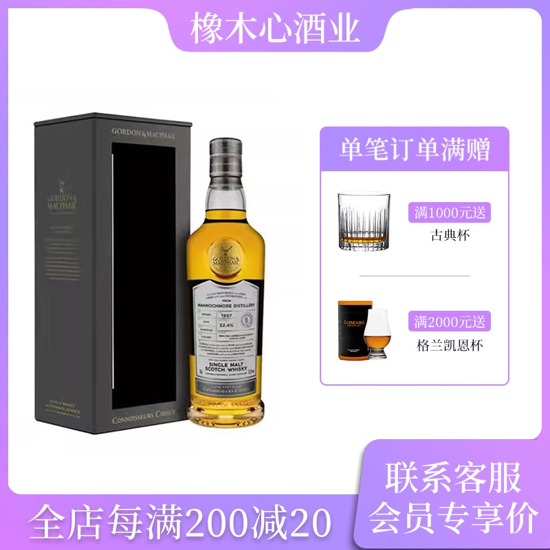 高登麥克菲爾曼洛克摩1997年美國(guó)豬頭桶52.4度限251瓶Mannochmore