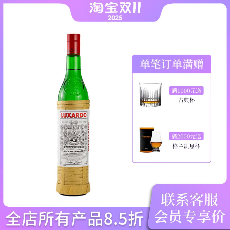 路萨朵经典意大利樱桃力娇酒750ml基酒调制鸡尾酒配制酒Luxardo