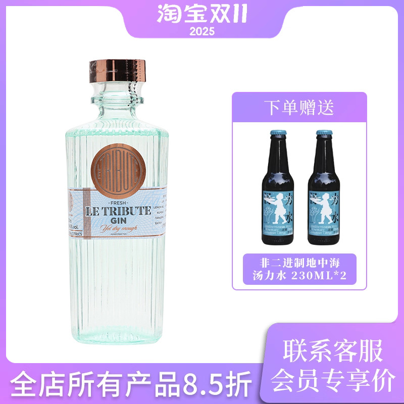 西班牙献礼金酒杜松子鸡尾酒调酒