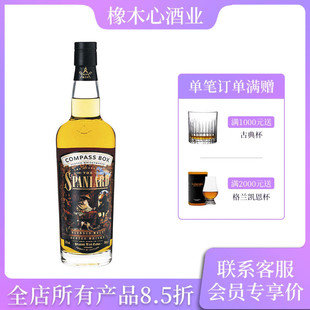 Compass Box 罗盘针 西班牙人苏格兰调和麦芽威士忌进口洋酒700ml