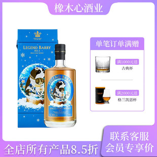 瑞士山帝仕传奇巴利1号冬季限定礼盒单一麦芽威士忌 LEGEND BARRY