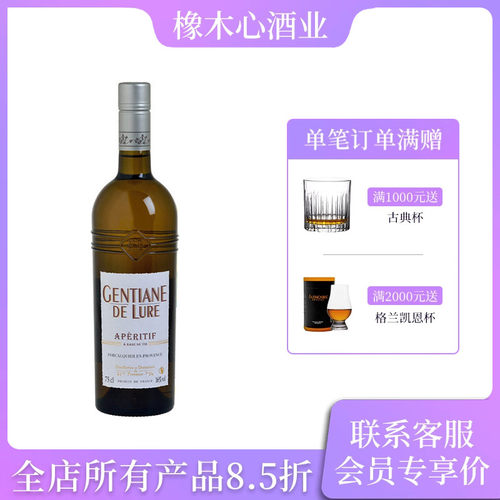 艾梵普罗旺斯龙胆味利口酒配制酒750ml法国进口洋酒Provence