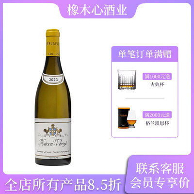 法国勃艮第双鸡酒庄白葡萄酒