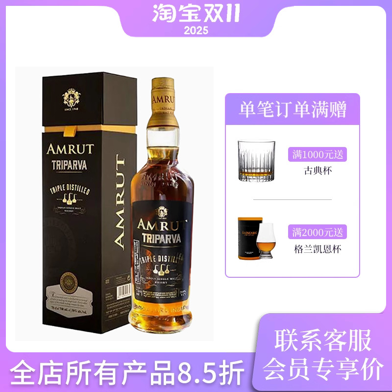 三蒸限量版单一麦芽威士忌