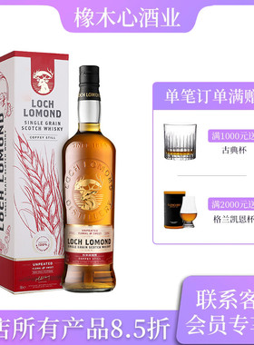 罗曼湖单一谷物威士忌无泥煤 Loch Lomond Single Grain Whisky