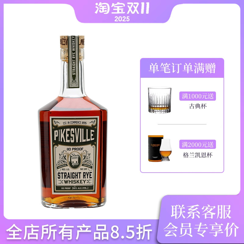 黑麦6年55度美国威士忌