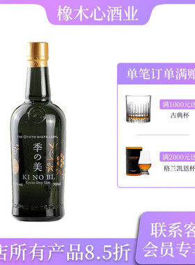日本季之美金酒配制酒 鸡尾酒基酒调酒 进口洋酒 KINOBI Gin