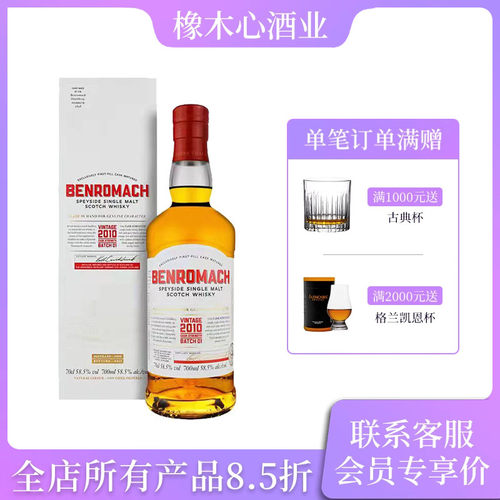 本诺曼克桶强58.5度威士忌第一版