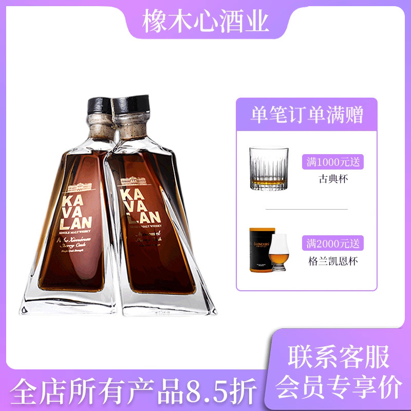 礼盒噶玛兰尊酿威士忌Kavalan