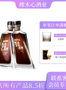 礼盒噶玛兰尊酿威士忌原酒PX和M雪莉桶对酒组 Kavalan Sherry